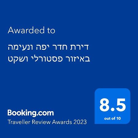 Apartmán דירת חדר יפה ונעימה באיזור פסטורלי ושקט Zichron Ja'akov Exteriér fotografie